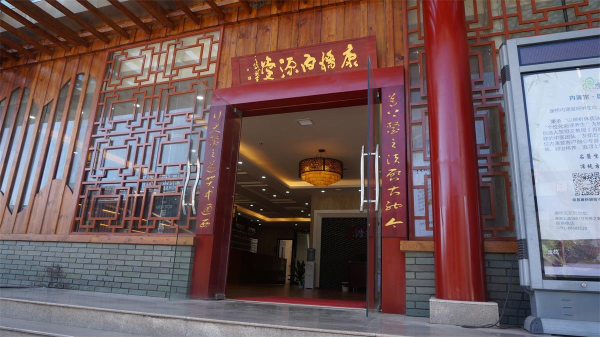 康桥（qiáo）内（nèi）源堂
